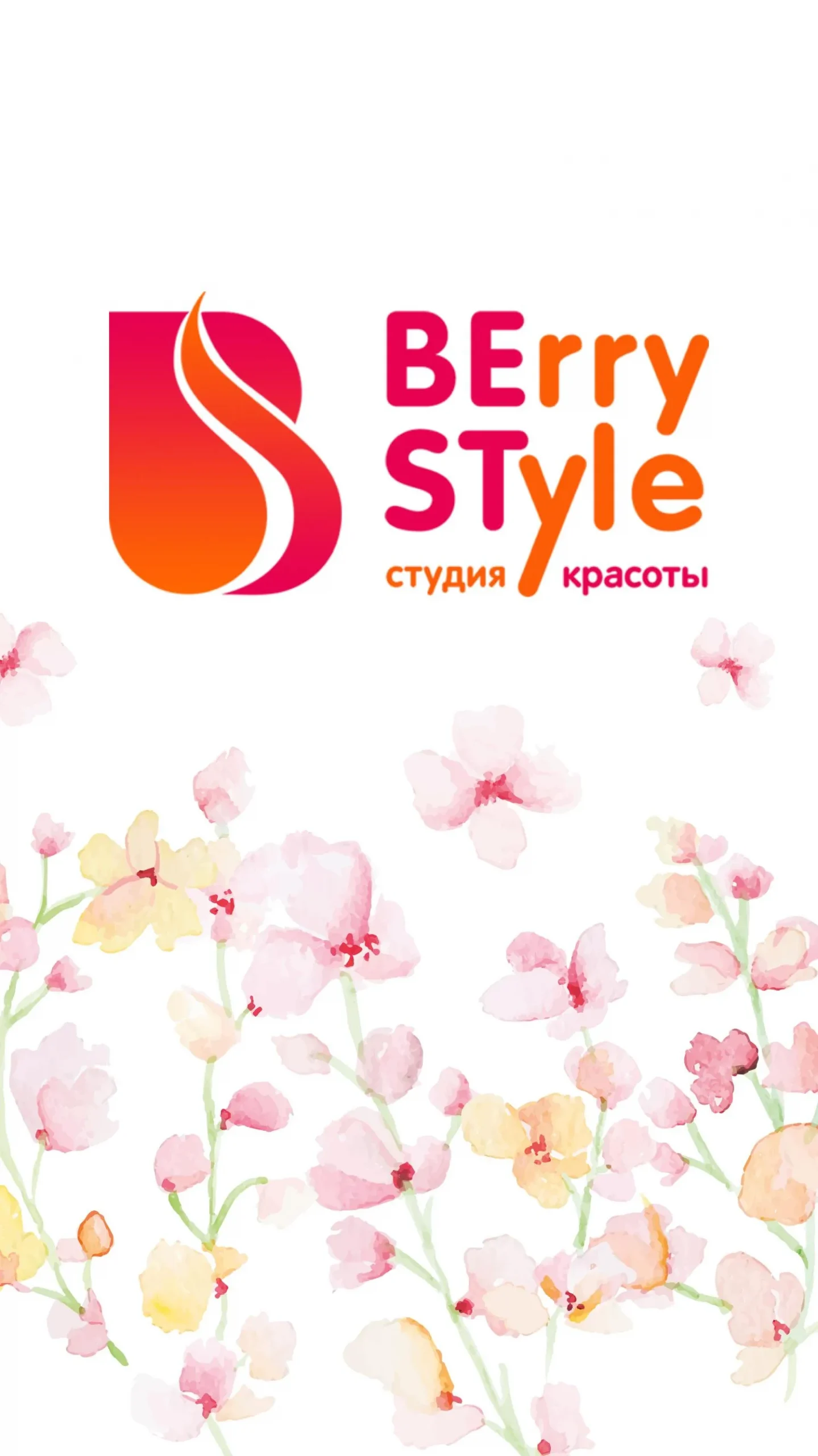 BERRY STYLE screenshot