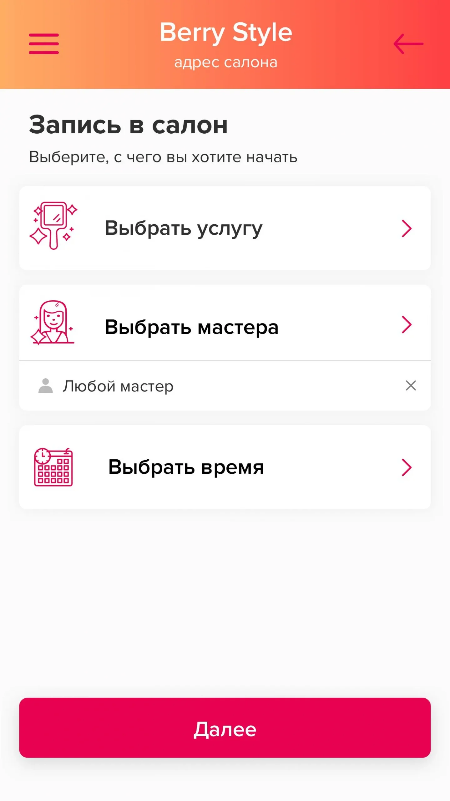 BERRY STYLE screenshot