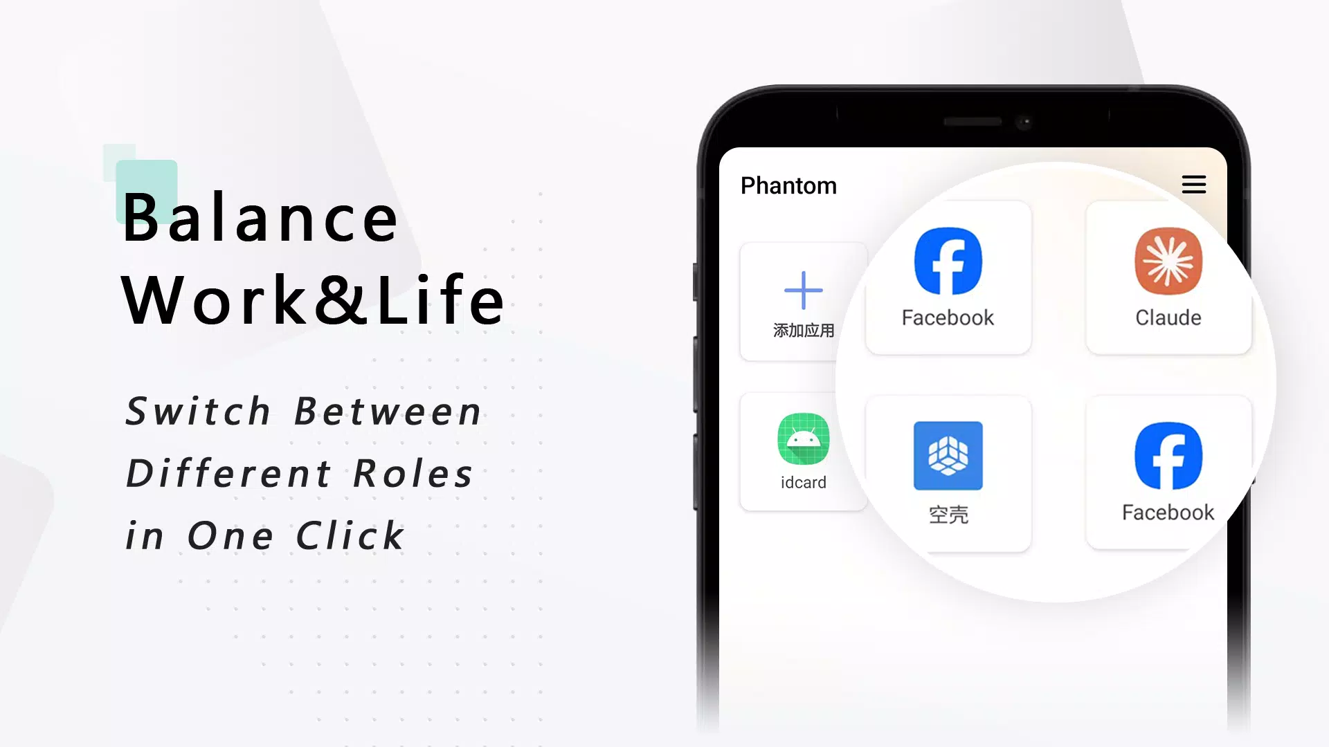 Phantom Multi App screenshot