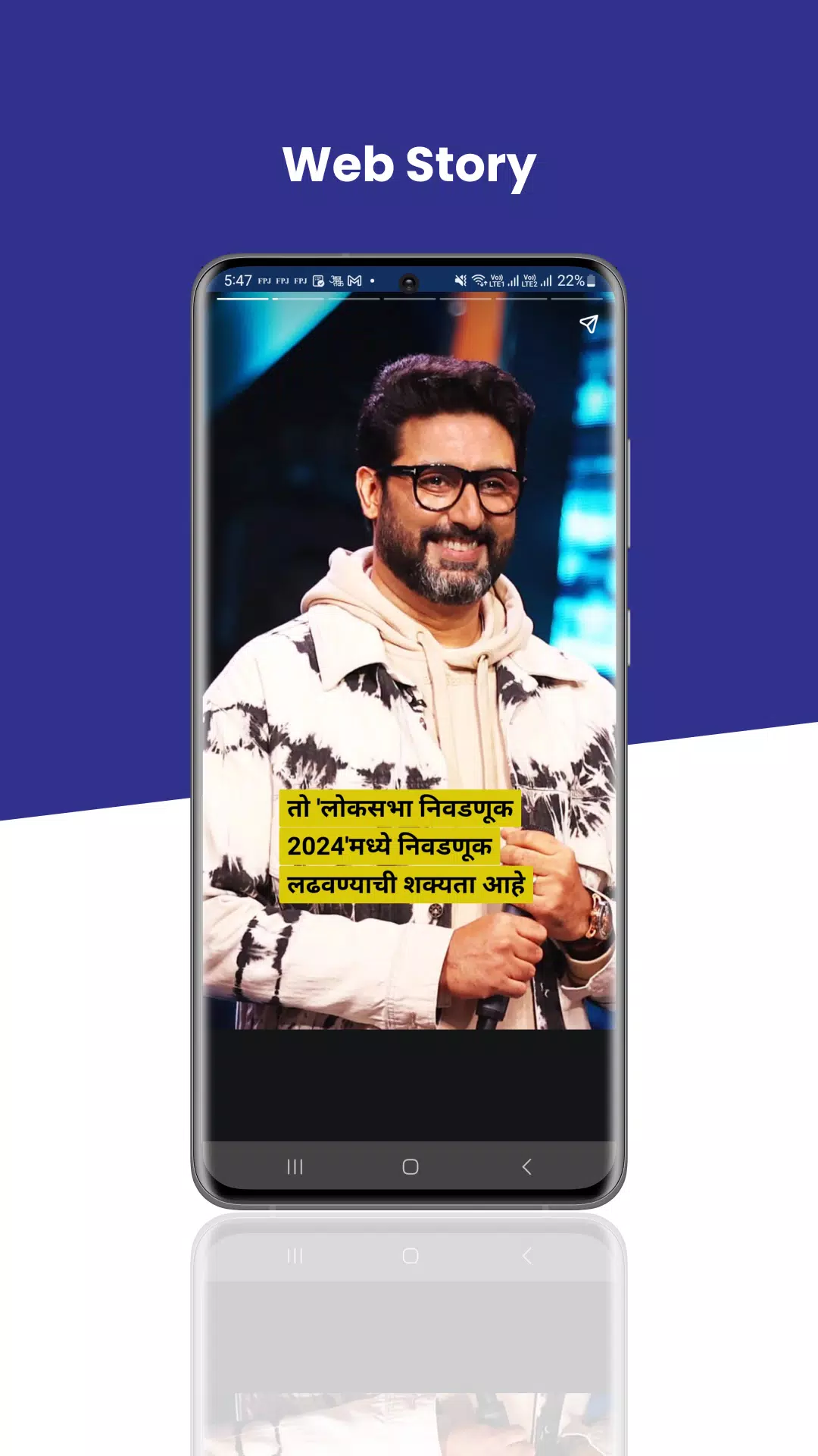 Tarun Bharat screenshot