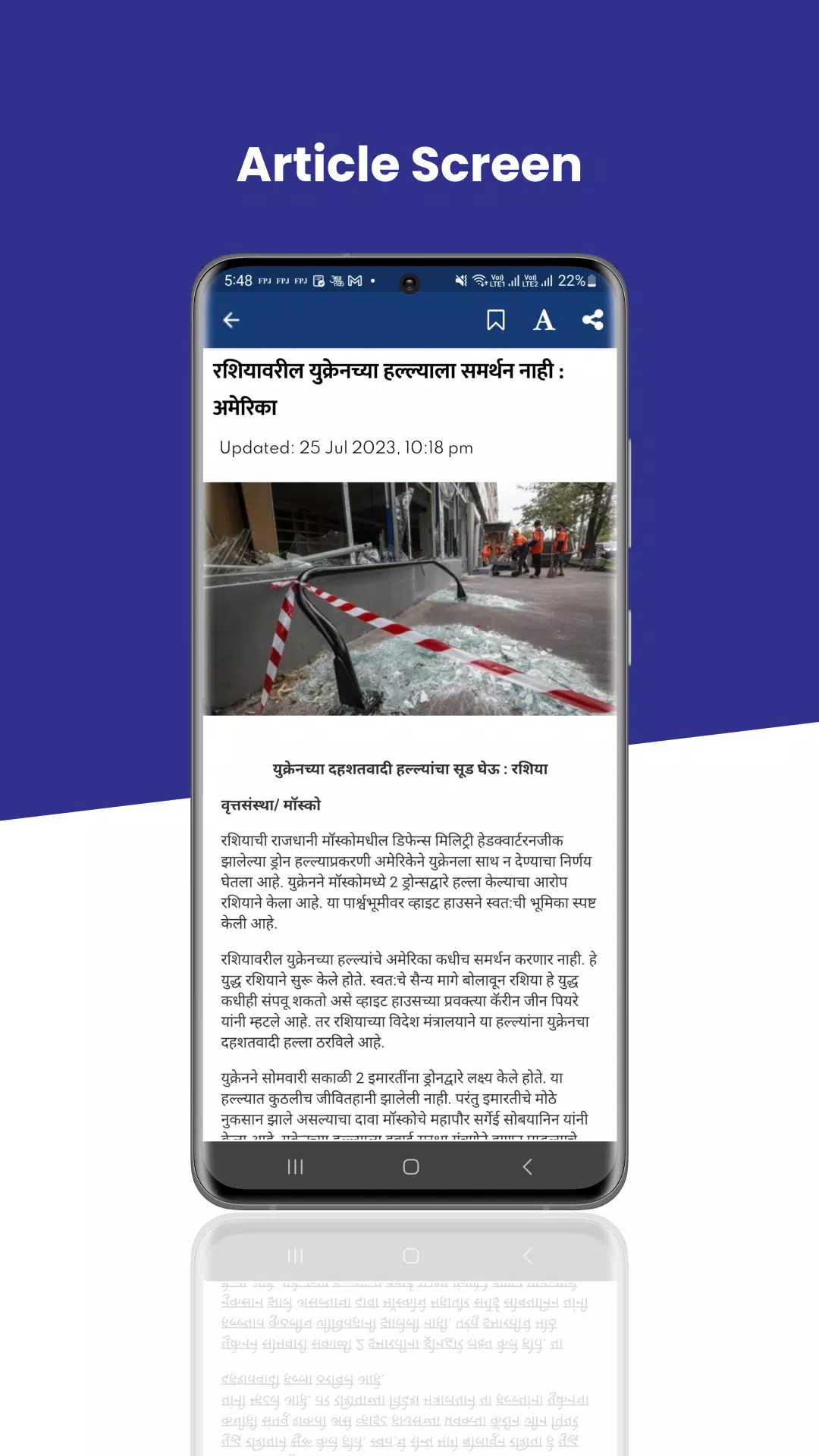 Tarun Bharat screenshot