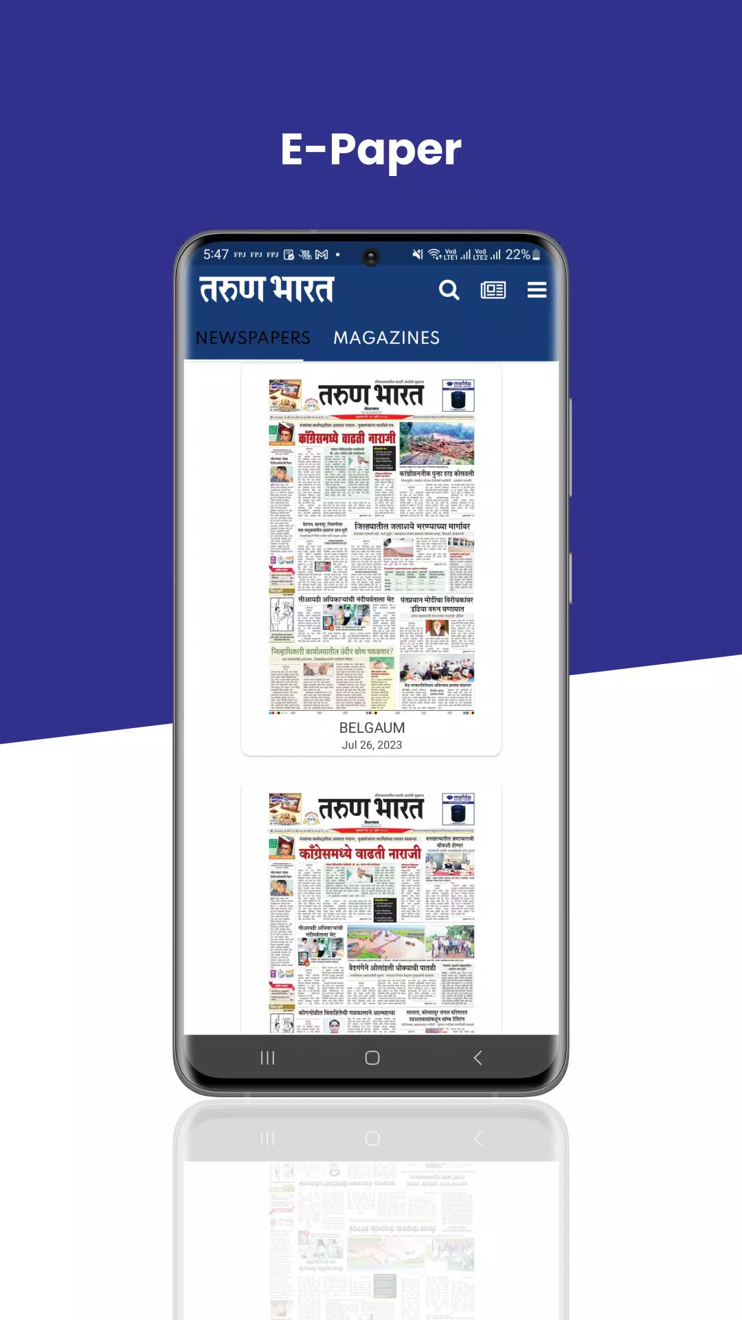 Tarun Bharat screenshot